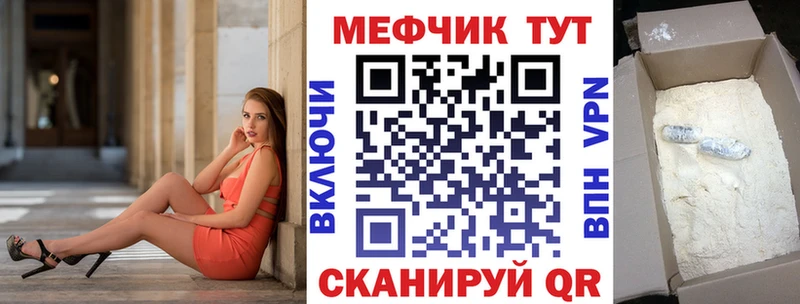 Мефедрон мука  наркота  Энгельс 